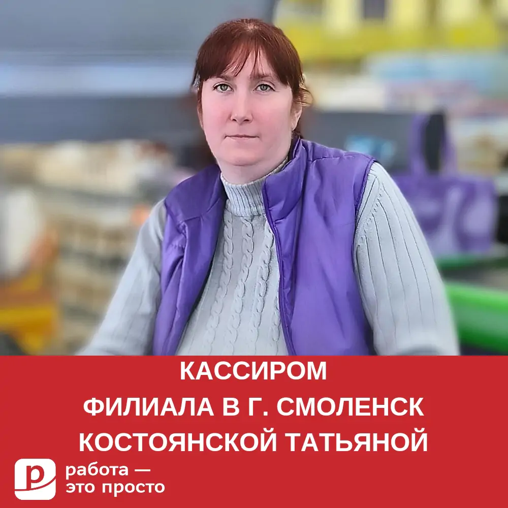 Сервис по поиску работы в Екатеринбурге. Работа — это просто