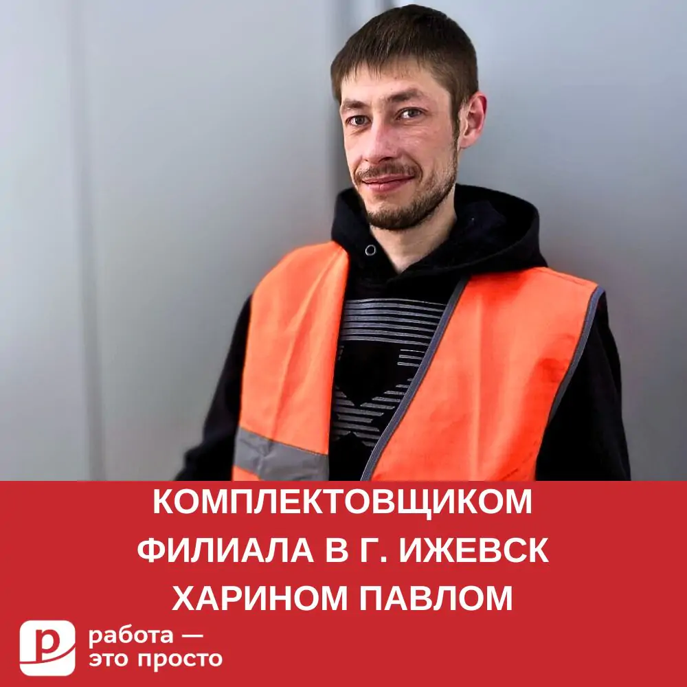 Сервис по поиску работы в Екатеринбурге. Работа — это просто